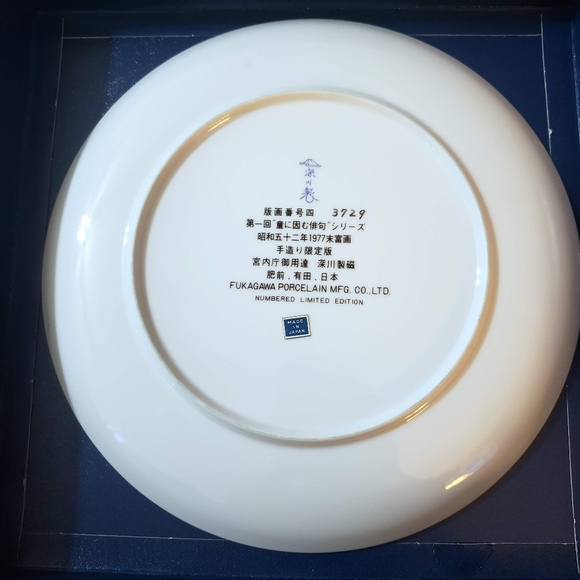 SOLD Japanese Fukagawa Porcelain Plate Numbered Edition with Certificates - Picture 4 of 13